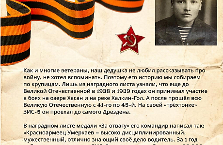 От Пензы до Дрездена